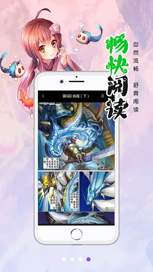 妖姬宅漫画截图