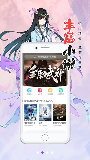 妖姬宅漫画截图