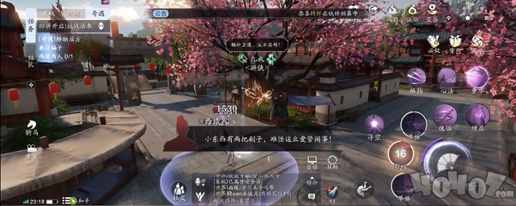 天涯明月刀手游辨物居方触发条件是什么 辨物居方任务过法详解