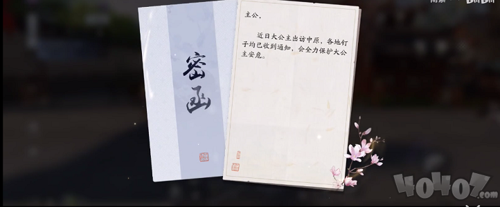 天涯明月刀手游辨物居方触发条件是什么 辨物居方任务过法详解