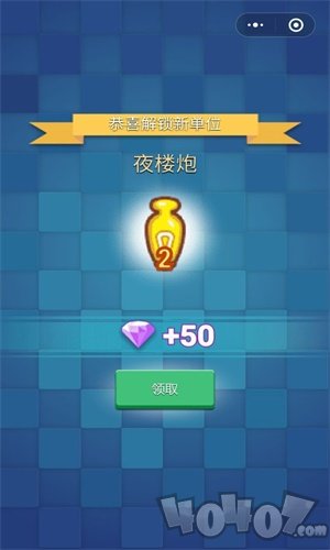 炮火荣耀