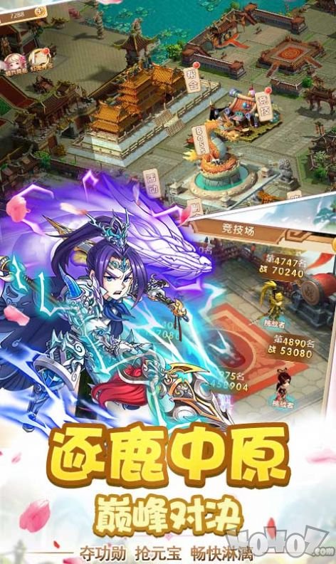 放置三国OL