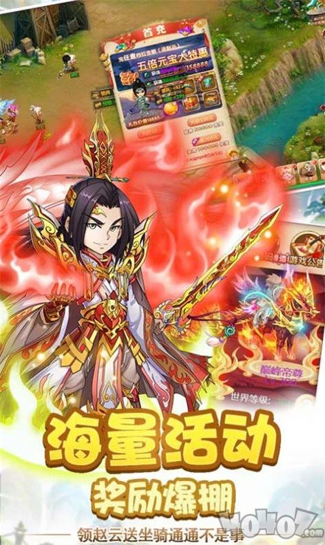 放置三国OL