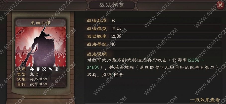 三国志战略版潘凤值得培养吗 潘凤战法传承攻略