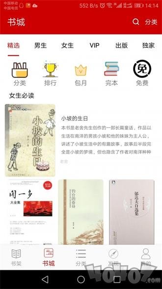 聚阅读