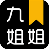 九姐姐小说阅读免费阅读