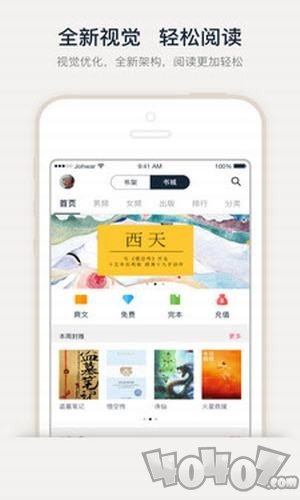 猫号阅读免费版