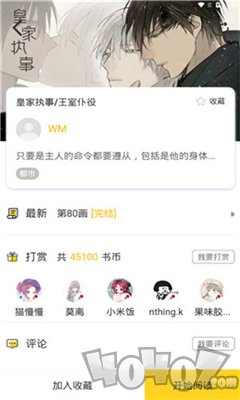 秋名山漫画