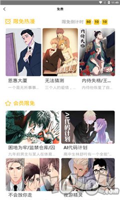 秋名山漫画