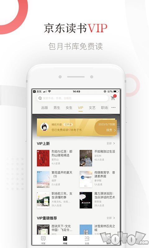 京东读书app
