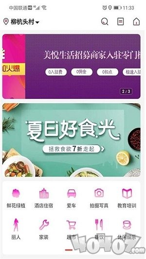 美悦生活