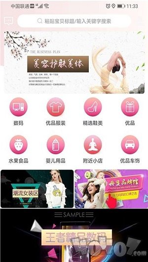 美悦生活