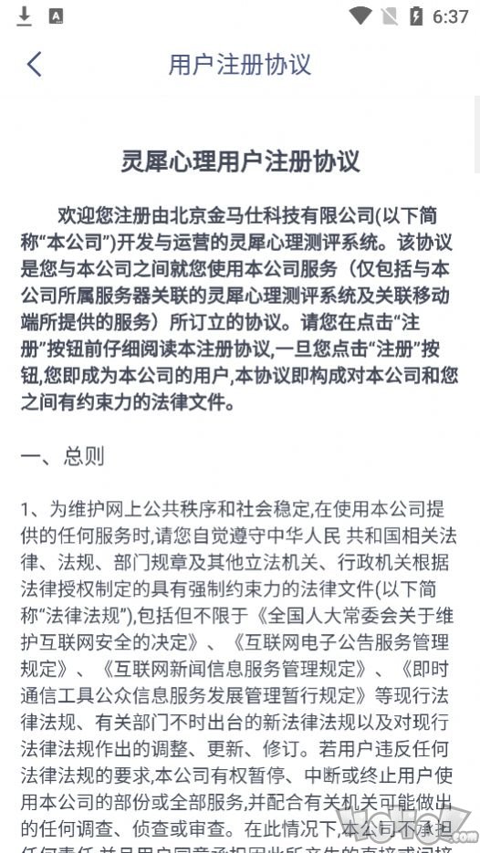 灵犀心理
