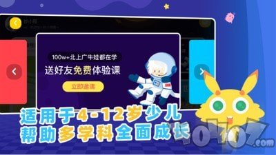 妙小程AI编程课