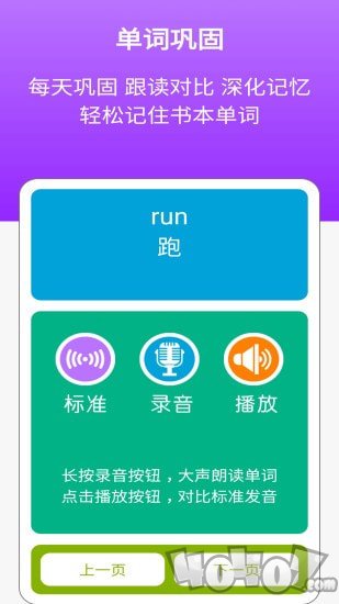 沪教版英语四上