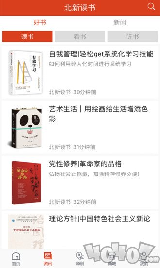 北新读书
