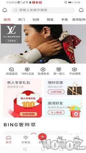嗳咕奢侈品