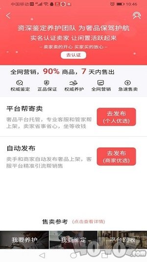 嗳咕奢侈品