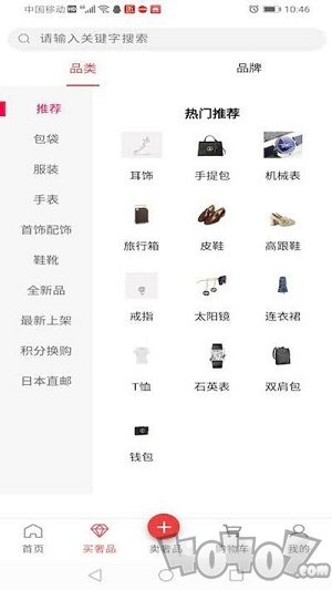 嗳咕奢侈品