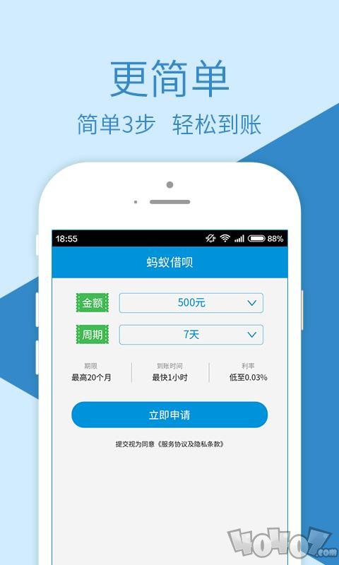 速借钱吧