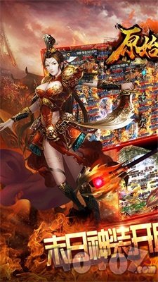 新开正版原始传奇