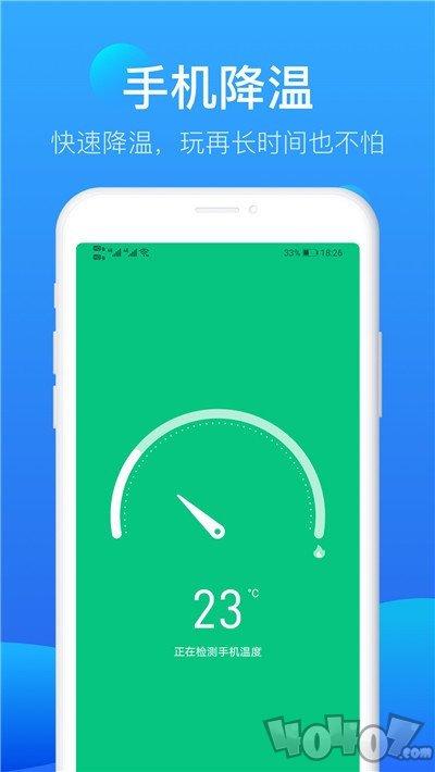 流星极速清理