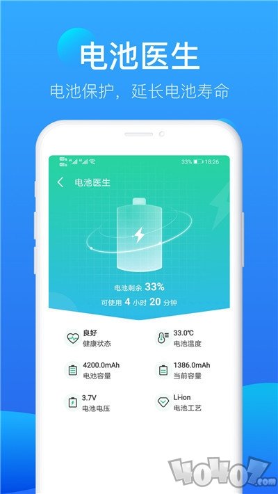流星极速清理