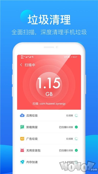 流星极速清理