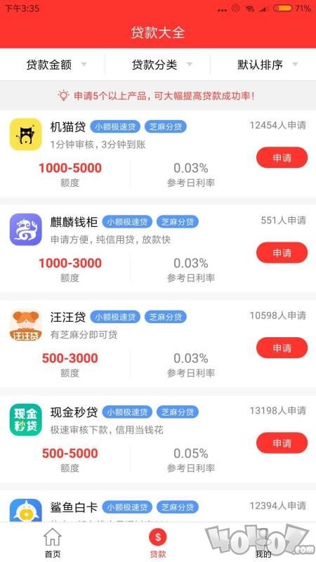 借东风