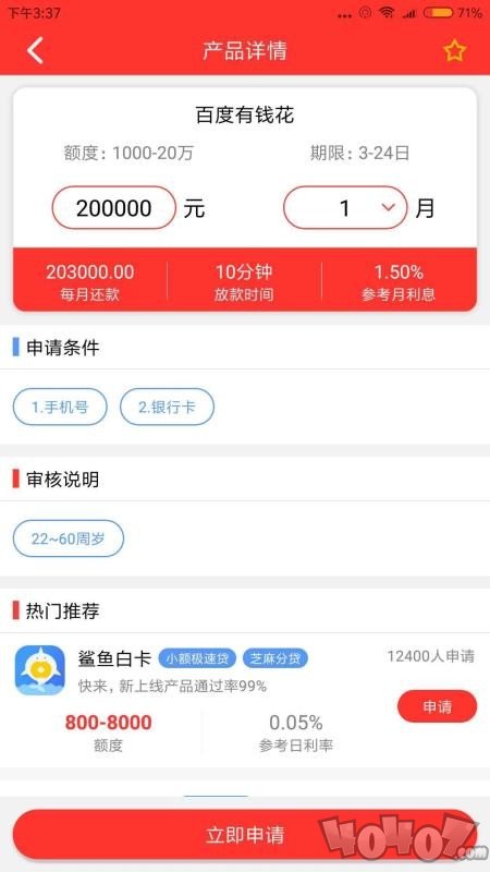 借东风