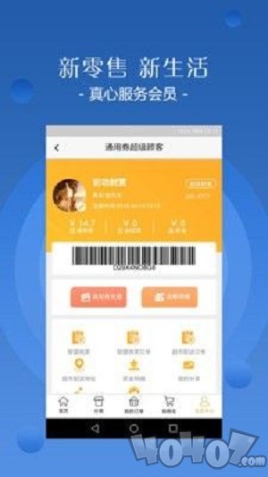 通用券
