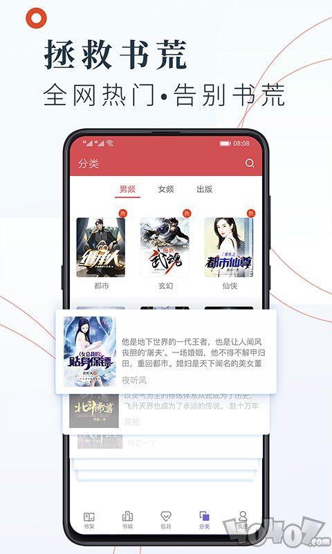 free小说阅读