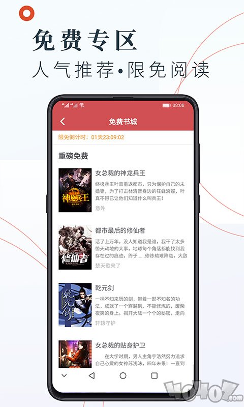 free小说阅读