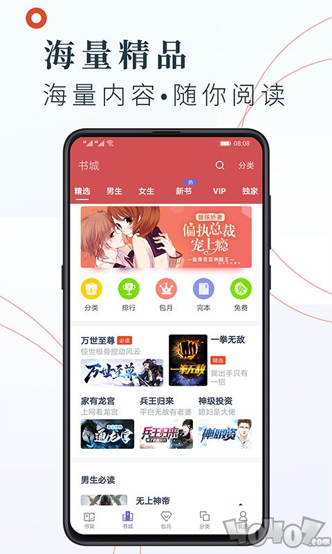 free小说阅读