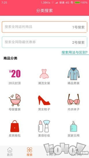 给力优惠券