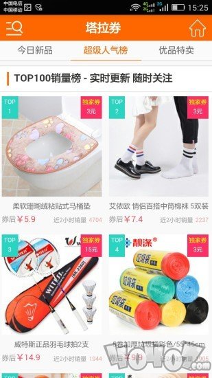 塔拉优惠券