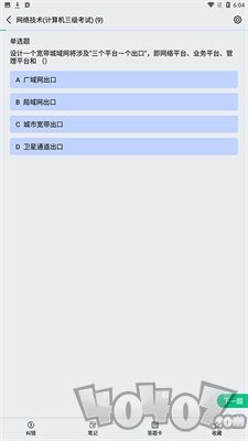 酷酷题库
