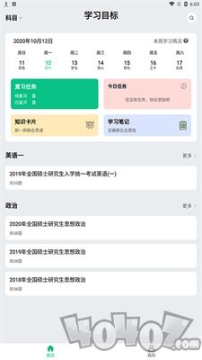酷酷题库