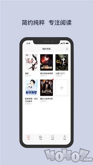 书壳阅读