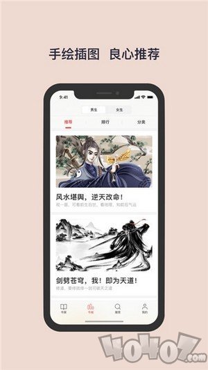 书壳阅读