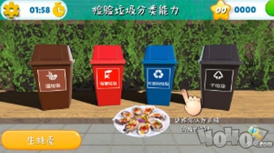 垃圾分类课堂