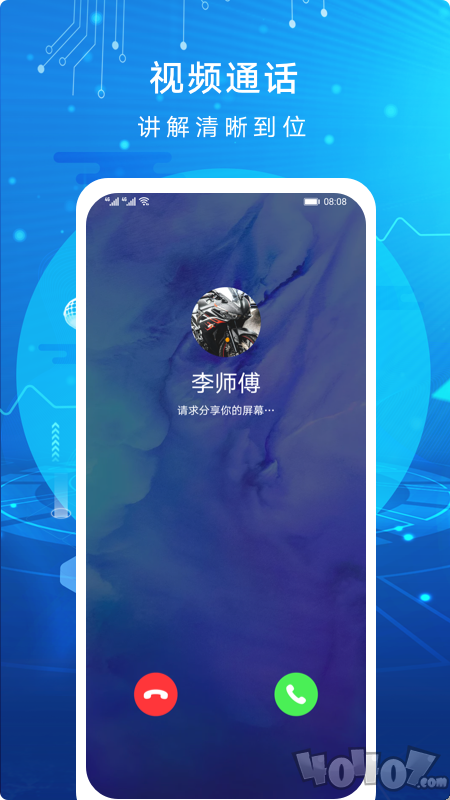 AR 远程协作