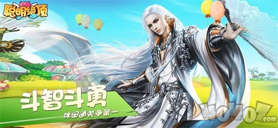 聪明绝顶头脑大风暴