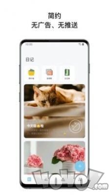 心暖日记