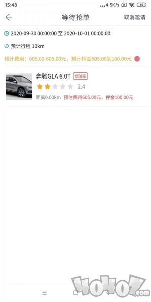 换车驿站