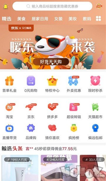 艾豆鲸选