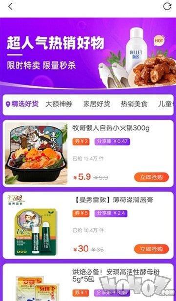艾豆鲸选