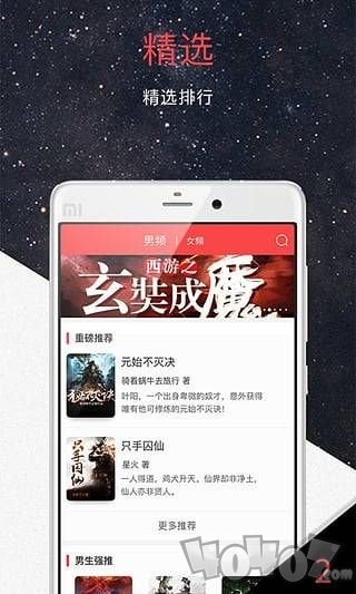 火星小说app