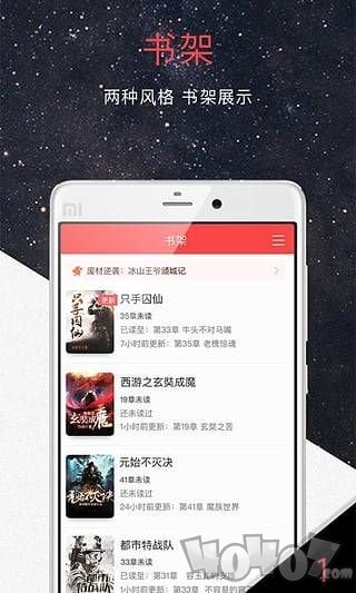 火星小说app