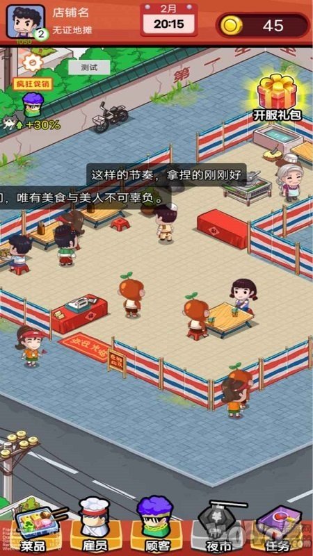 小小夜市